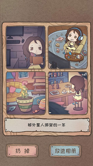 新手攻略截图6