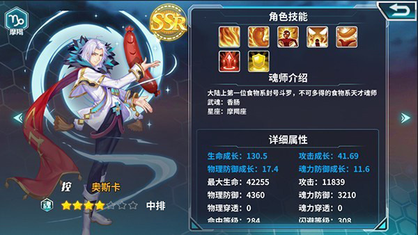 奥斯卡攻略截图2