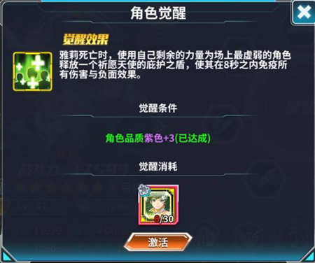 奥斯卡攻略截图8