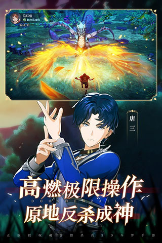 斗罗大陆斗神再临破解版无限资源游戏特点