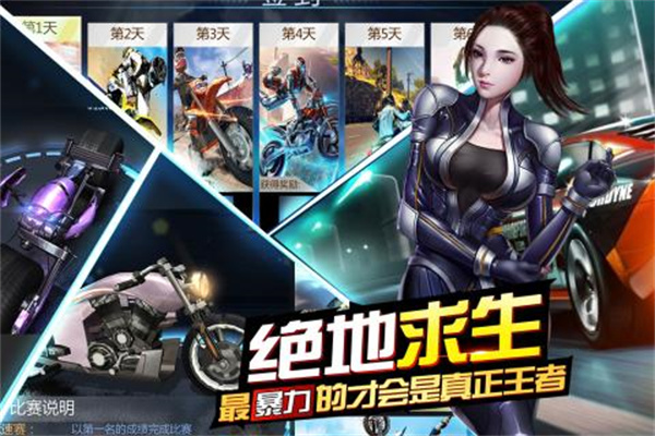 绝地摩托内置菜单版下载安装截图