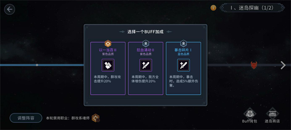 斗罗大陆斗神再临异域迷岛通关攻略6