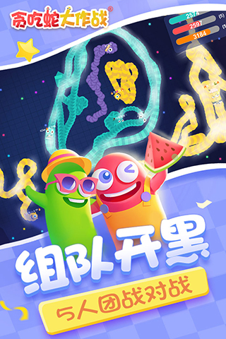 贪吃蛇大作战无限充值版游戏特点
