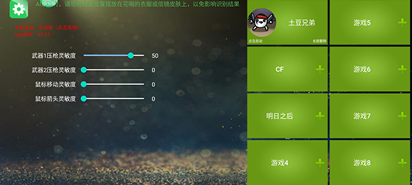 使用教程截图3