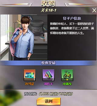 游戏攻略截图2