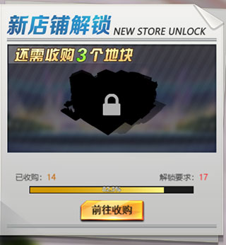 游戏攻略截图4