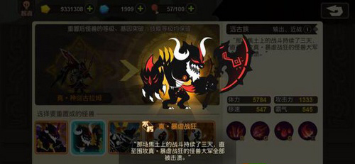 新手入门攻略截图3