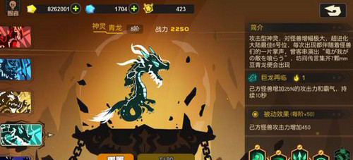 新手入门攻略截图7