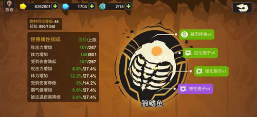新手入门攻略截图8