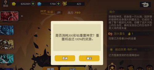 新手入门攻略截图9
