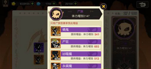 新手入门攻略截图10