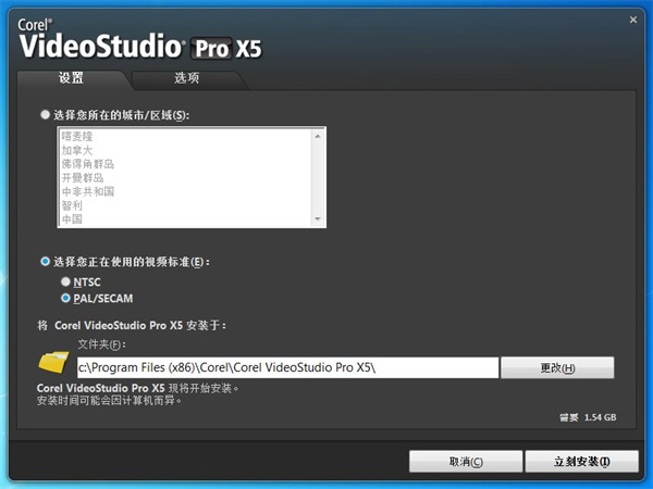 会声会影X5特别版 第2张图片