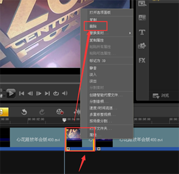 会声会影X5特别版使用方法7