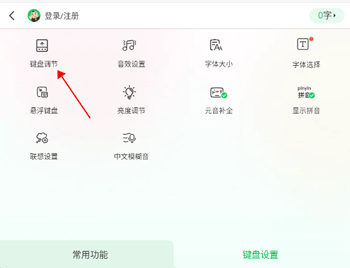 键盘变小解决方法截图2