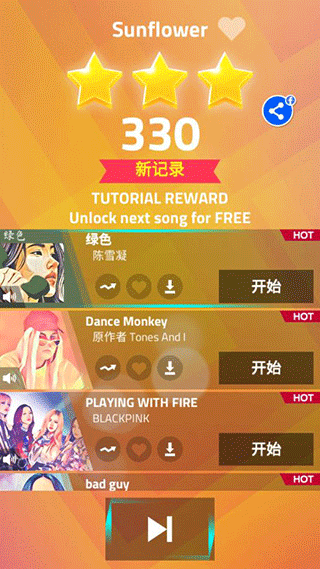 新手攻略5