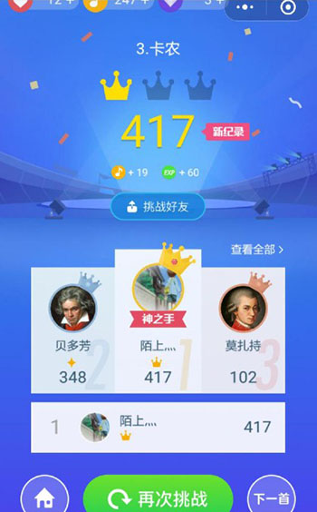 游戏攻略2