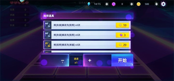 钢琴音乐大师游戏攻略2