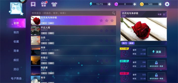 钢琴音乐大师游戏攻略1