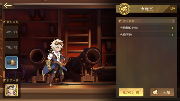 舱室系统介绍截图5