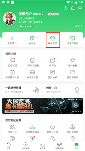 怎么获取免费时长截图1