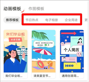 制作教程截图1