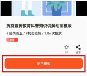制作教程截图2