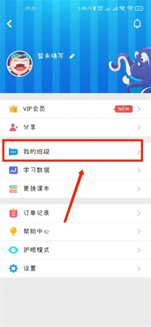 怎么创建加入班级截图1