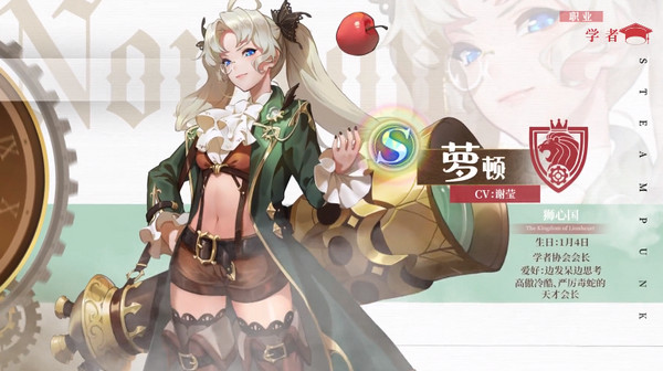 角色强度排名截图9