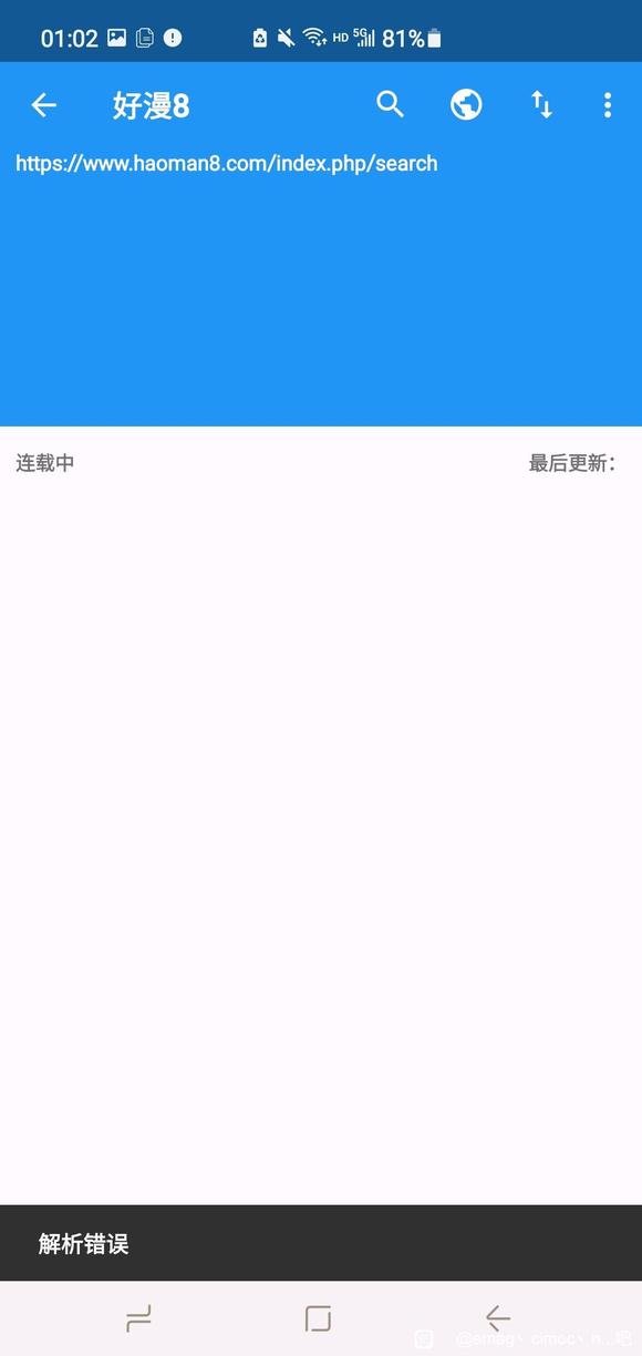 解析失败怎么回事截图