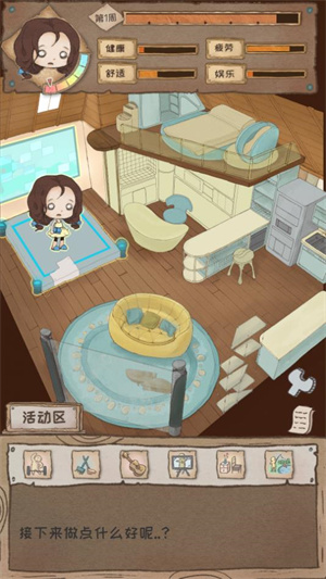 游戏特色截图