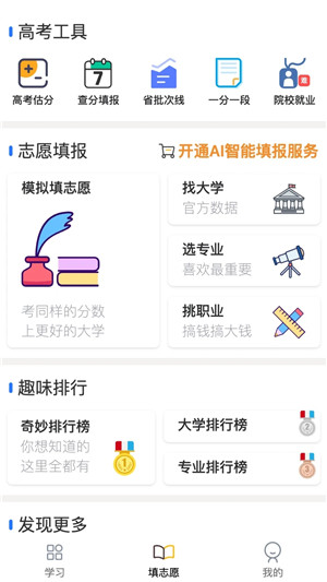 笔袋app下载截图2