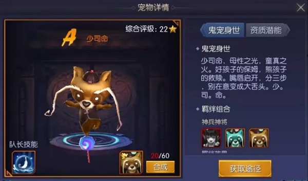 鬼语迷城鬼宠最佳搭配1