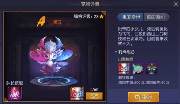 鬼语迷城鬼宠最佳搭配3