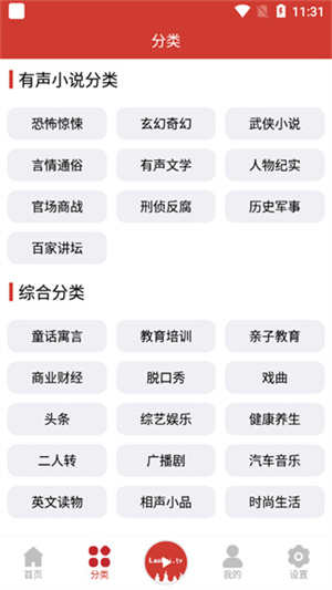 老白故事免费听 第1张图片