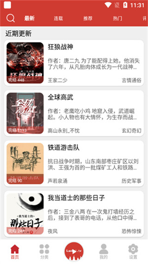 老白故事免费听 第2张图片