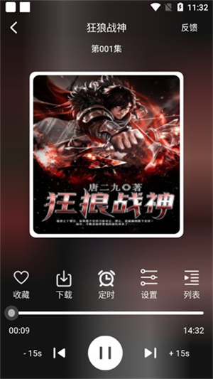 老白故事免费听 第3张图片