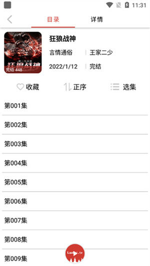 老白故事免费听 第4张图片