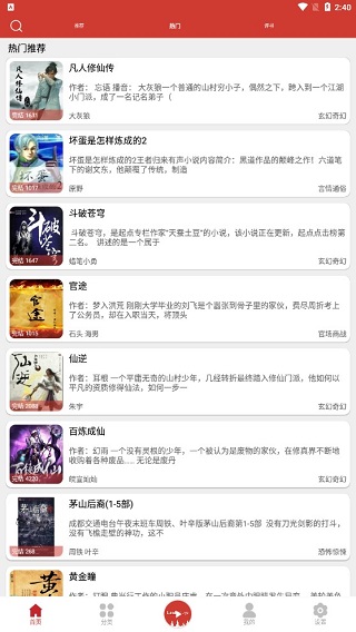 老白故事免费听版使用方法1