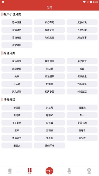 老白故事免费听版使用方法4