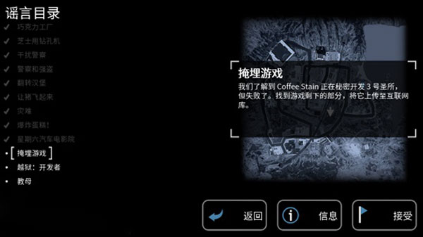 模拟山羊第十关怎么过1