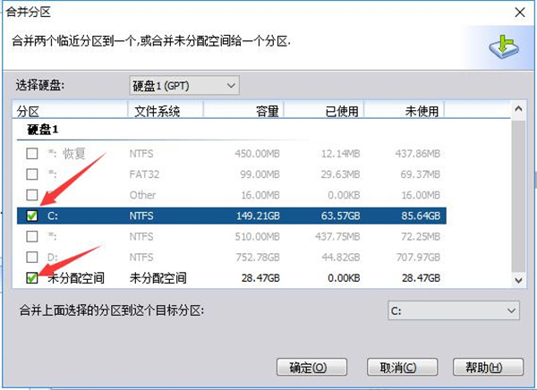 傲梅分区助手电脑版调整磁盘大小教程4