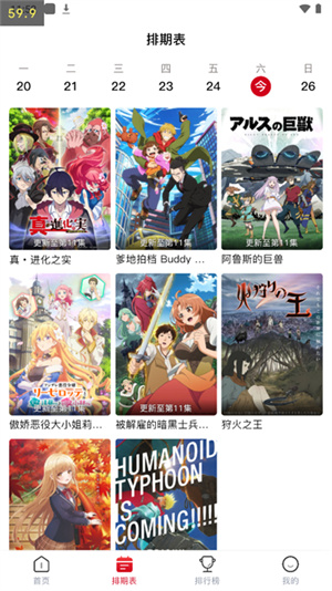 Omofun无限会员版 第1张图片
