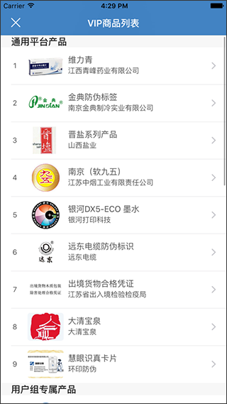 慧眼识诈手机app如何使用？2