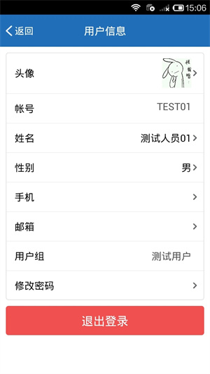 慧眼识诈手机app软件介绍