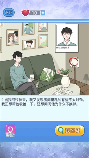 宝贝你听我解释手游关卡通关攻略2