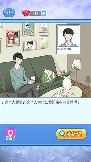 宝贝你听我解释手游关卡通关攻略3