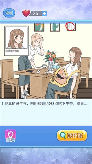 宝贝你听我解释手游关卡通关攻略5