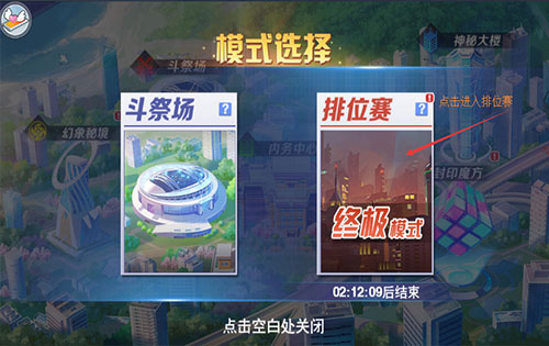 游戏攻略截图1