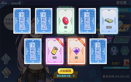 游戏攻略截图3