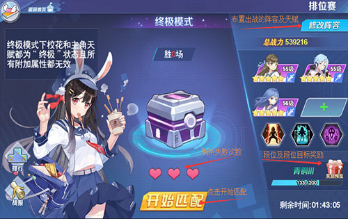 游戏攻略截图2